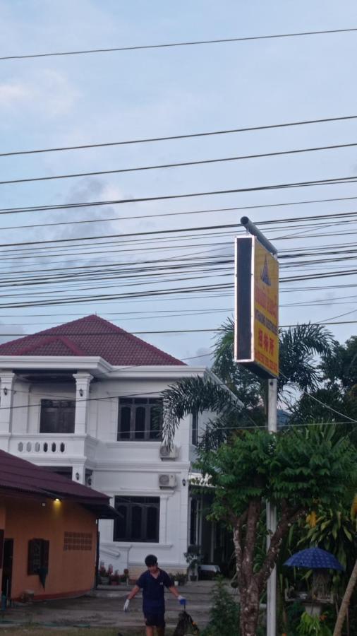 Inthavong Hotel/Guest House วังเวียง ภายนอก รูปภาพ